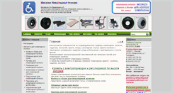 Desktop Screenshot of invtech.ru