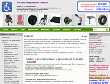 Tablet Screenshot of invtech.ru